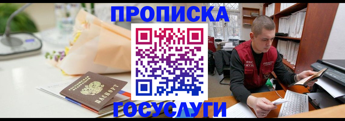 временная регистрация в квартире в Горнозаводске