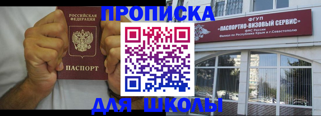прописка для военкомата в Горнозаводске
