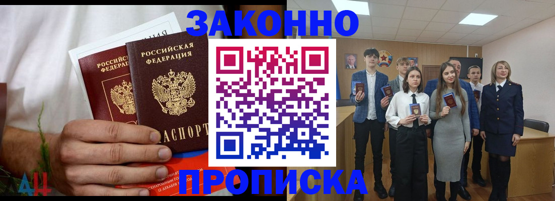 прописка гарантия в Горнозаводске