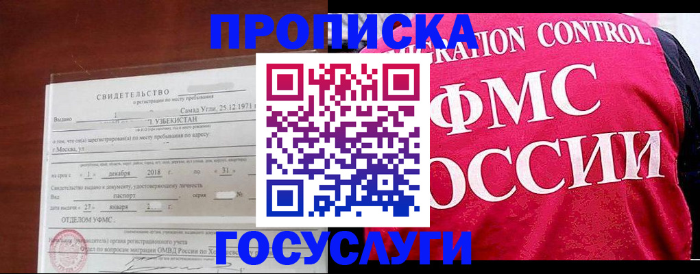временная регистрация поиск в Горнозаводске